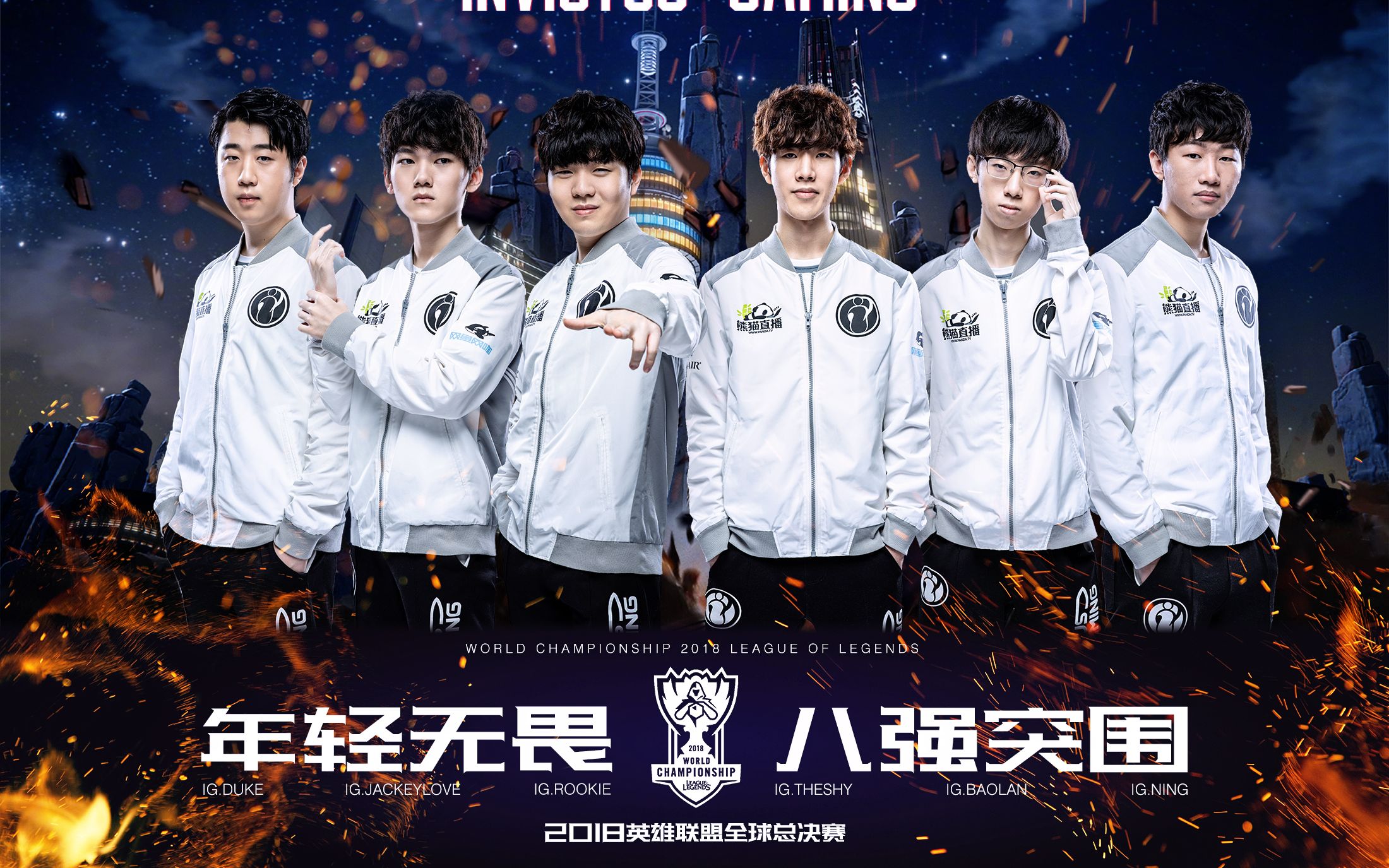 虎扑- rookie vs showmaker 